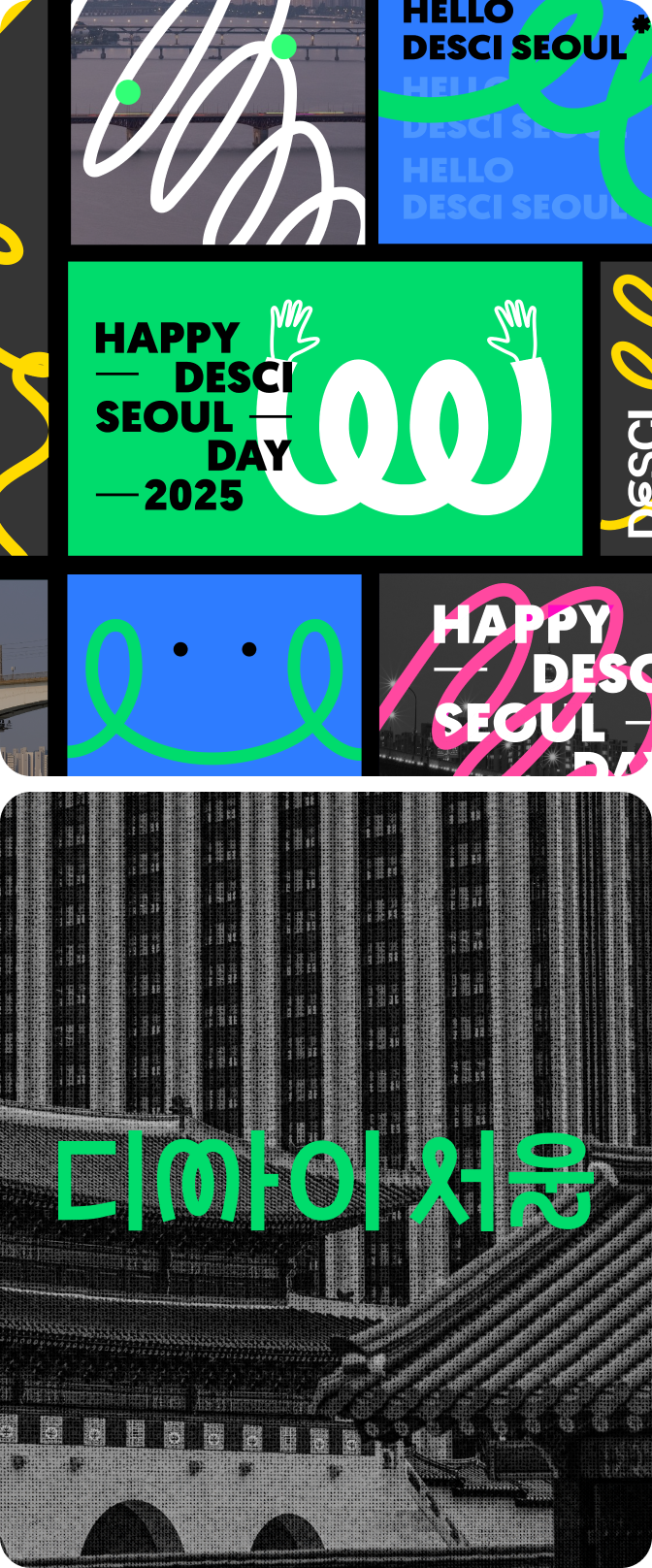 Desci Seoul